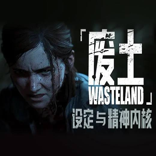 Wasteland Project